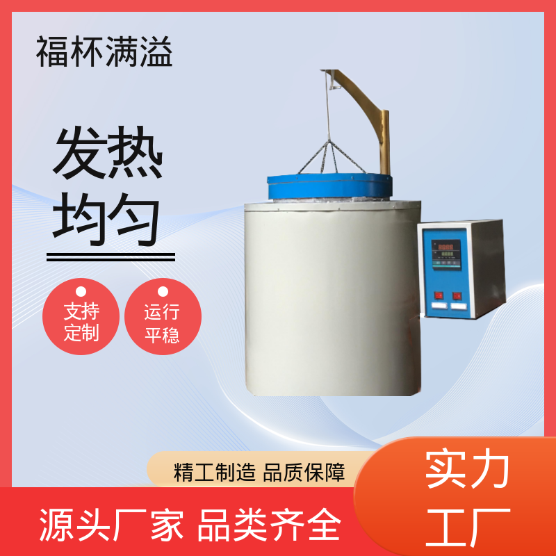 可编程温控仪表 电动式台车炉 精准控温 福杯满溢