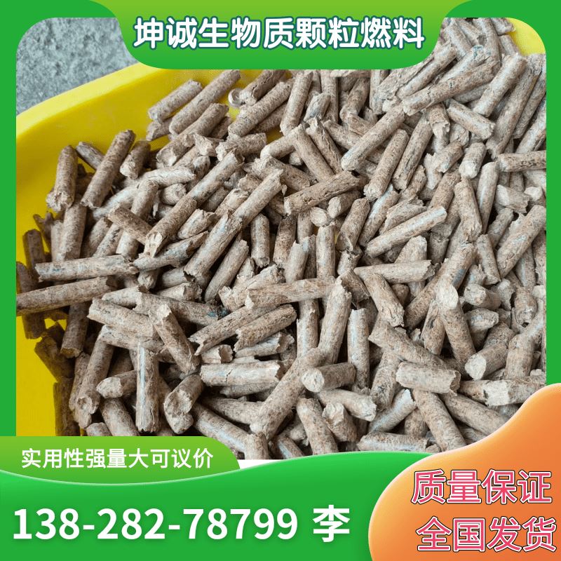 生物木质颗粒 锅炉发电燃料无规则 易燃烧 热度高 坤诚生物