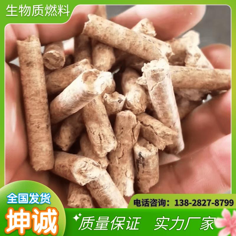 樟子松木质生物质颗粒 环保燃料灰分少不结焦 生物质燃料