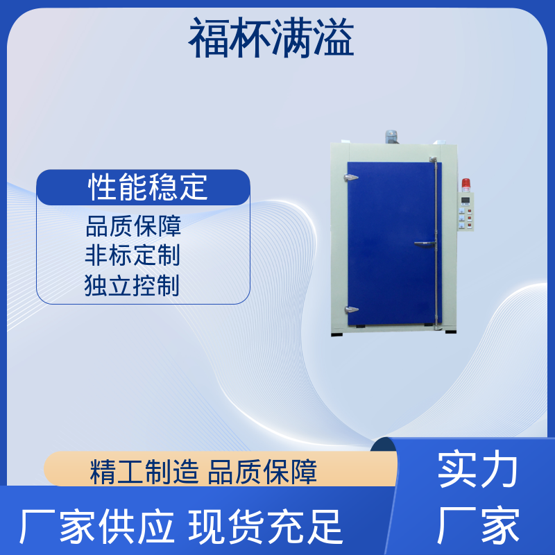 热利用率高 智能数显仪表 树脂烘干炉 维护成本低 福杯满溢