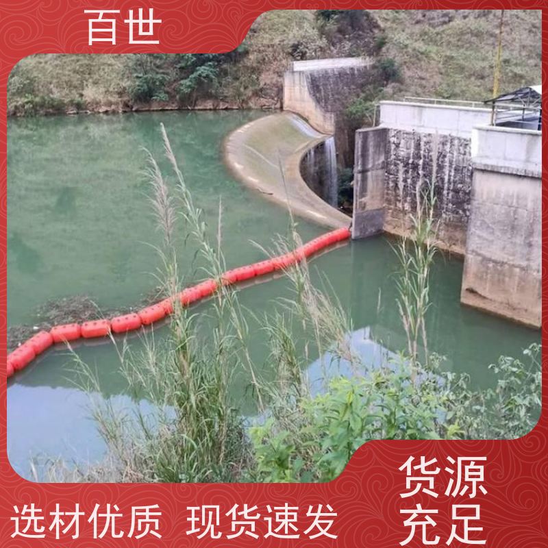 百世 饮用水源 拦污浮筒 网格化拦截 可贴反光条
