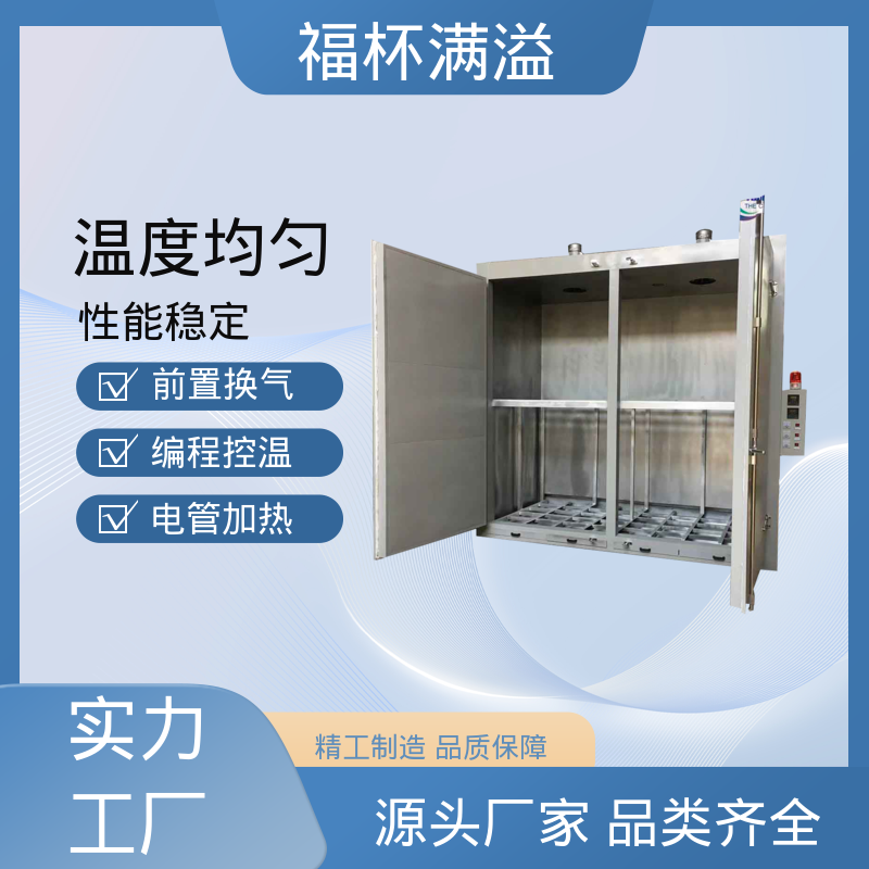 生产工艺精密 油桶预热烘箱 维修方便 福杯满溢