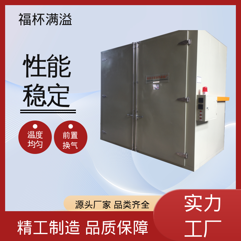 智能温控均匀温度 油桶烘箱 维修方便 福杯满溢