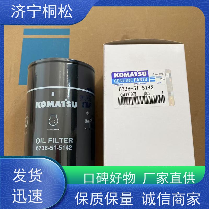 济 宁桐松 适用于挖掘机PC450 机滤机油滤芯 实力商家 根据机型提供