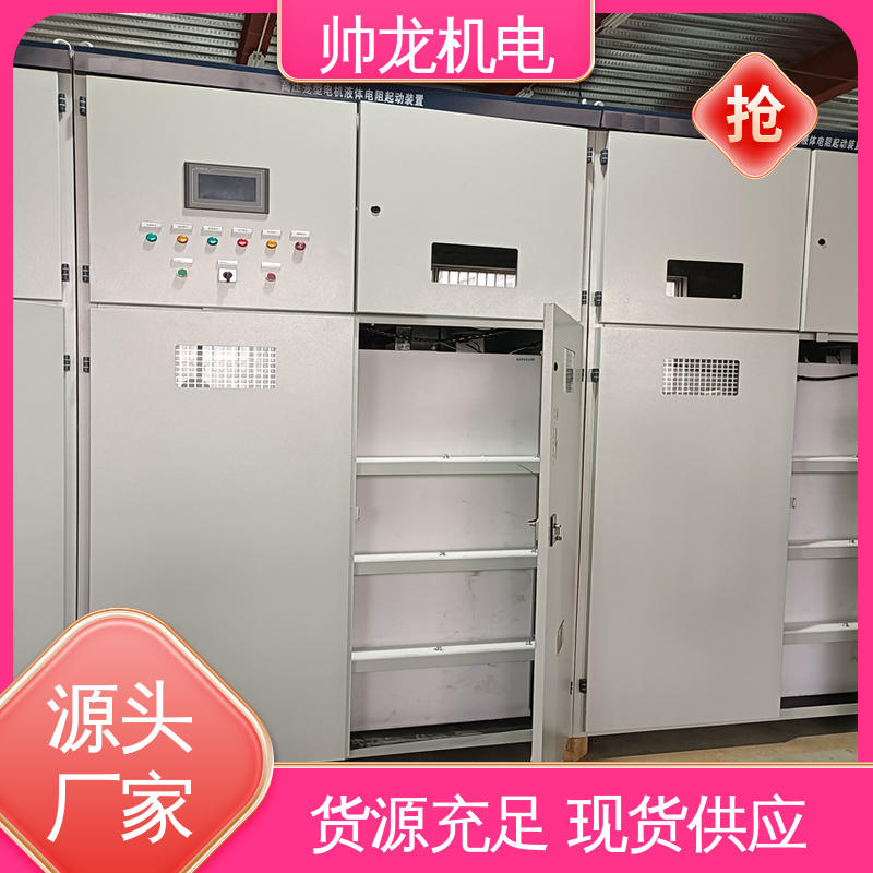 重 庆 高效稳定 耐腐蚀性强 大功率电机 软启动控制柜 现货直发 库存充足