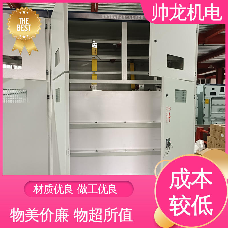 性能稳定 反应迅速 软起动控制柜 快速响应 一站式服务 帅龙机电