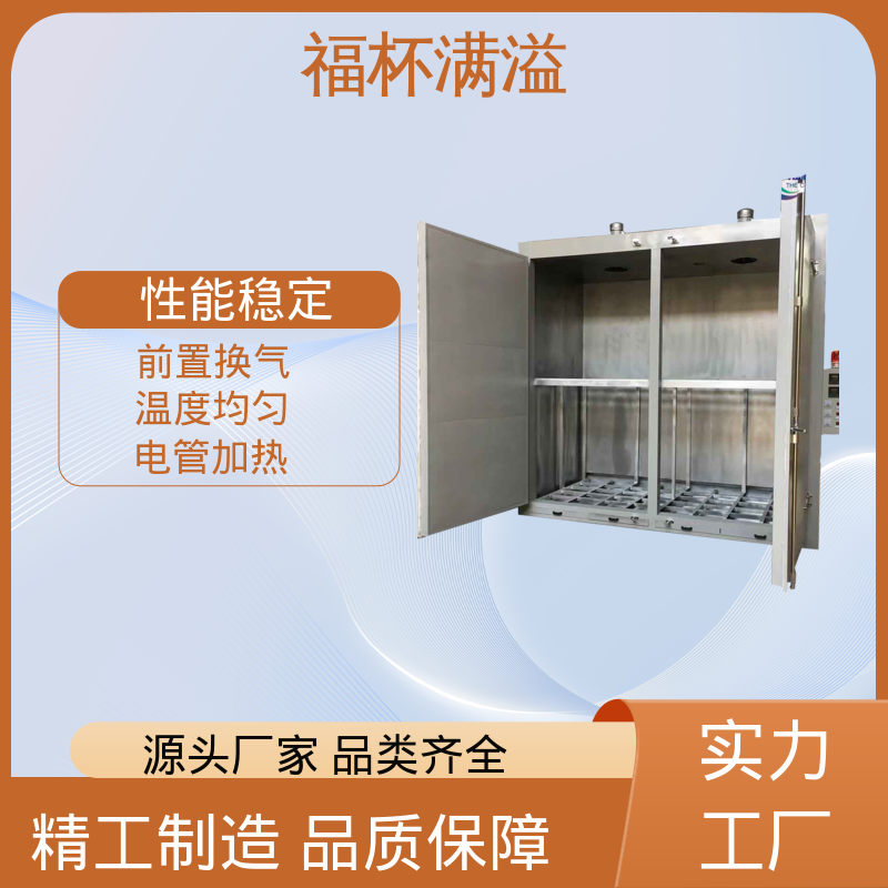 化工干燥设备 工业原料预热油桶专用烘箱 承重强 福杯满溢