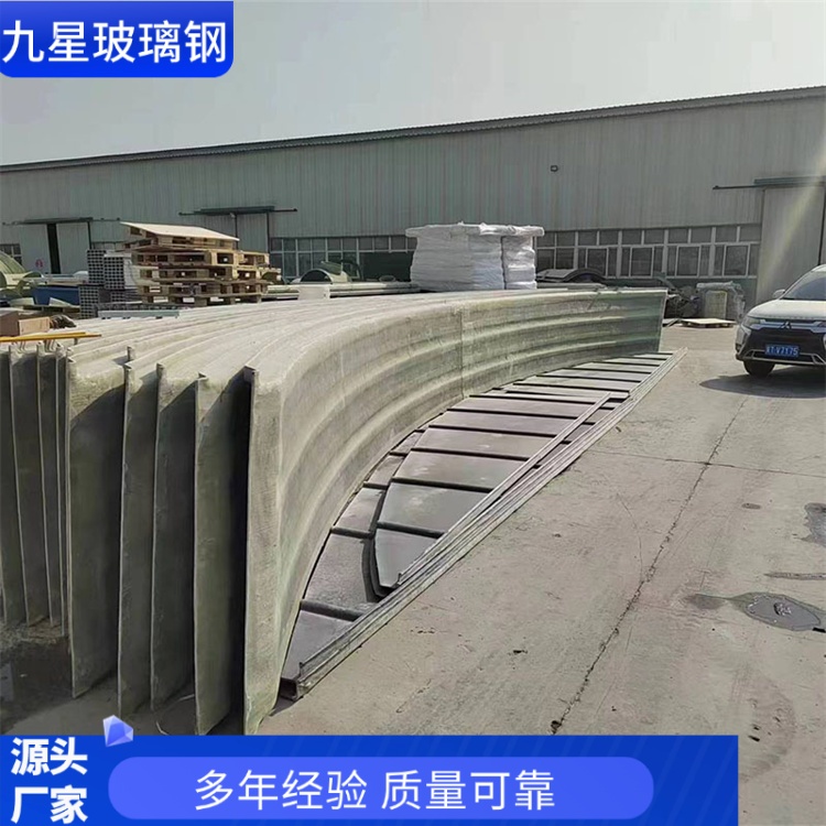 九星 厂家 玻璃钢污水集气罩 海洋工程用 经久耐用寿命长