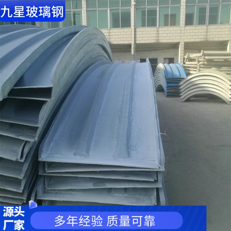 九星 厂家 弧形污水池盖板 冶金电力用 易安装耐腐蚀