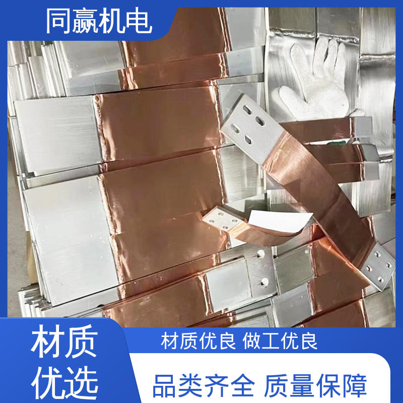 同赢生产 全铜母线伸缩节 焊接性良好 电力设备 散热性好