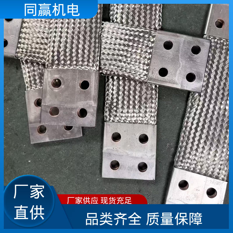 导电带 电力连接头 汽车音响系统 良好的热电道性 同赢供应
