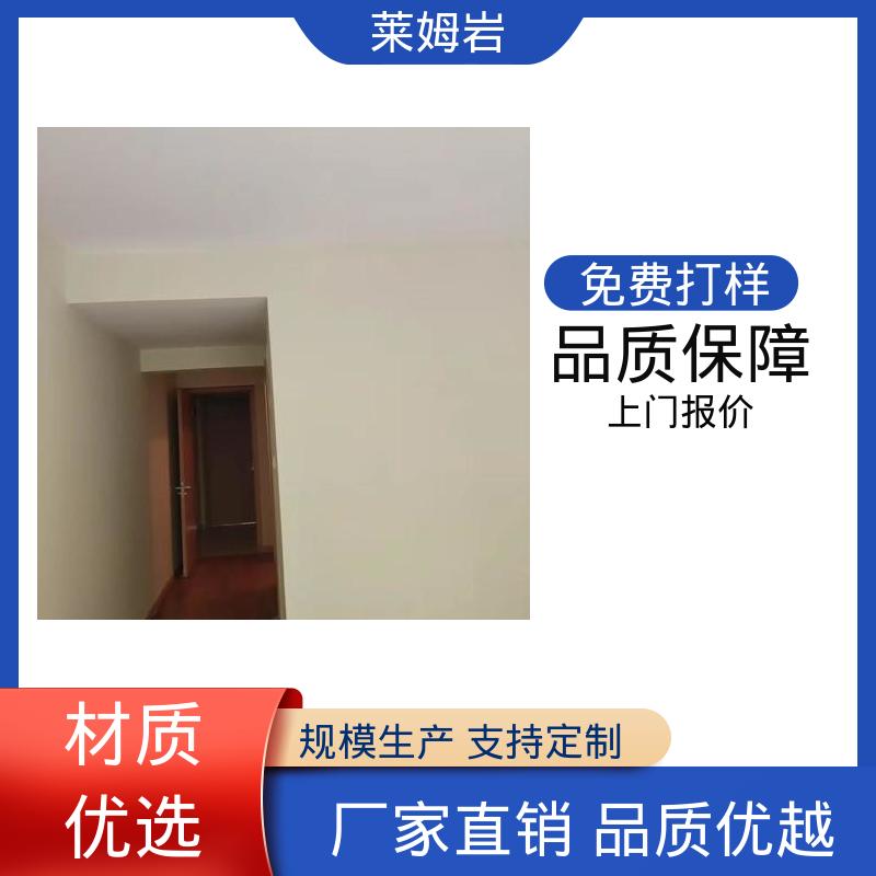 威乐森 莱姆岩厂家 包装规格 20KG 水性漆 实力厂家 品质优越