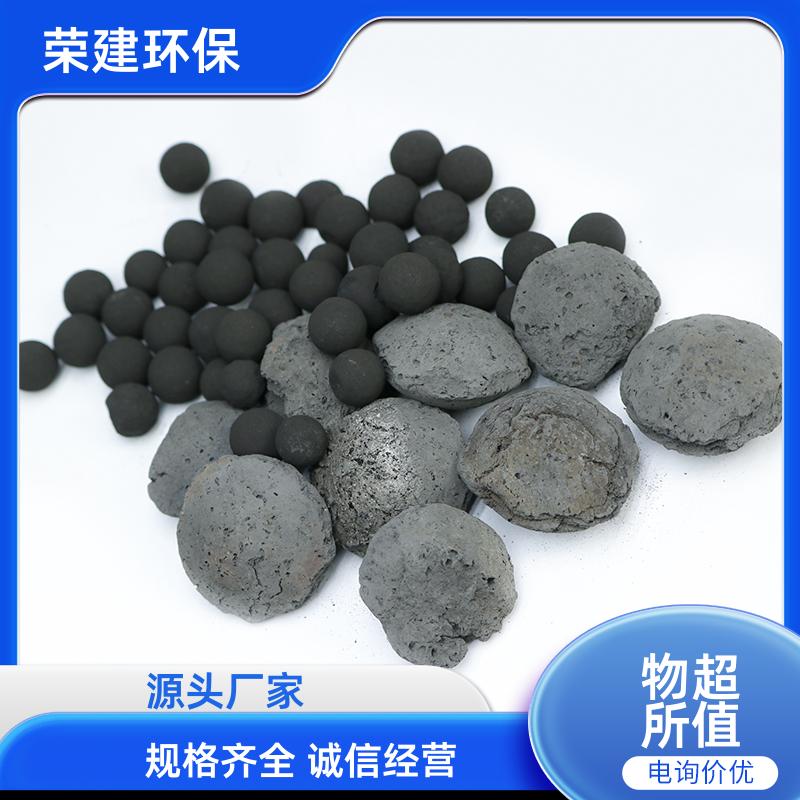 印染废水专用铁碳填料 高活性脱色 污水处理微电解填料 现货