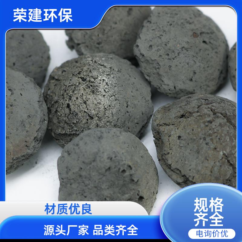 工业级 铁碳填料 质量保证 高活性不钝化 污水处理 免费拿样