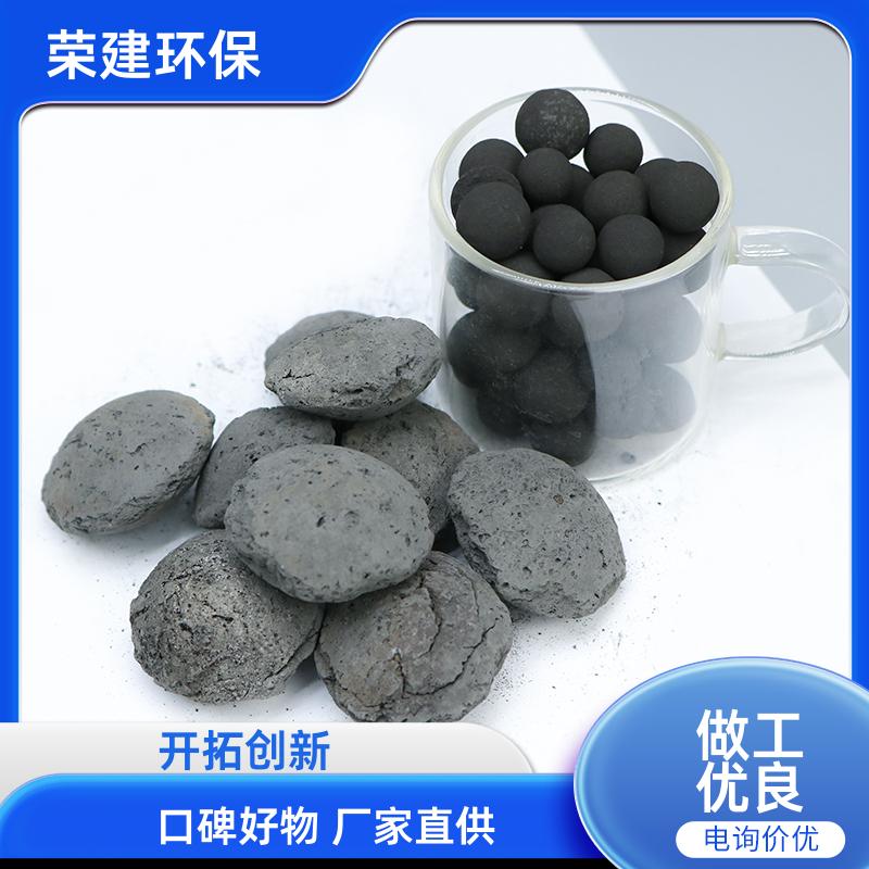 化工园区废水铁碳填料 综合废水处理 活性强寿命长 定制