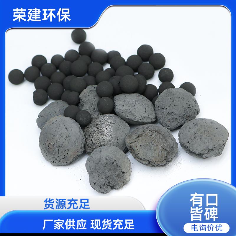 铁碳填料 高降解COD 化工废水降解 污水处理 支持拿样