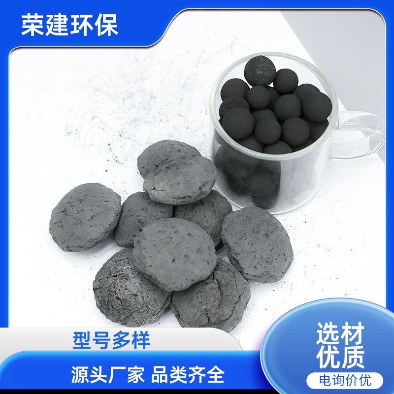 小颗粒铁碳填料 精细化工废水净化 微电解塔填料 源头工厂
