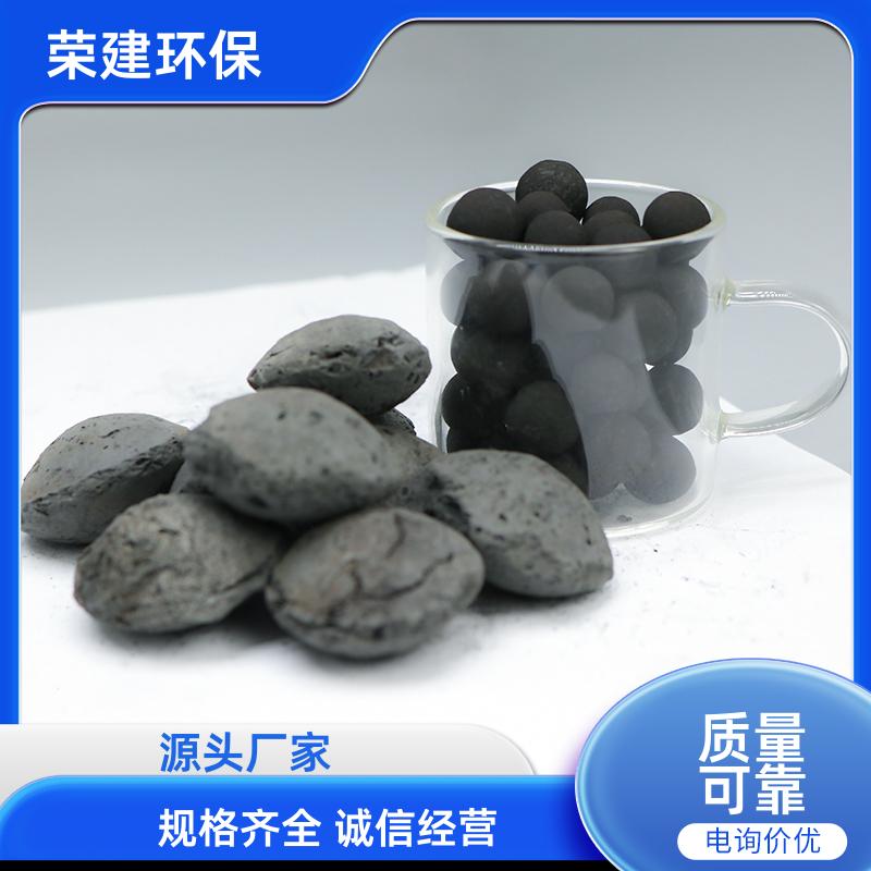 铁碳填料 高 COD 降解不板结 工业印染电镀制药废水处理专用 厂家定制