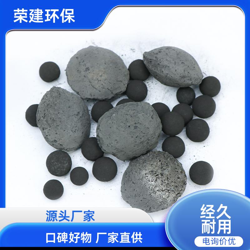 印染废水专用铁碳微电解填料 高活性脱色 污水处理 源头批发