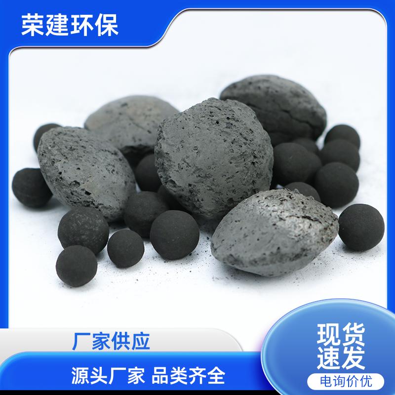 制药废水铁碳微电解填料 耐冲击高降解 微电解反应器专用 现货
