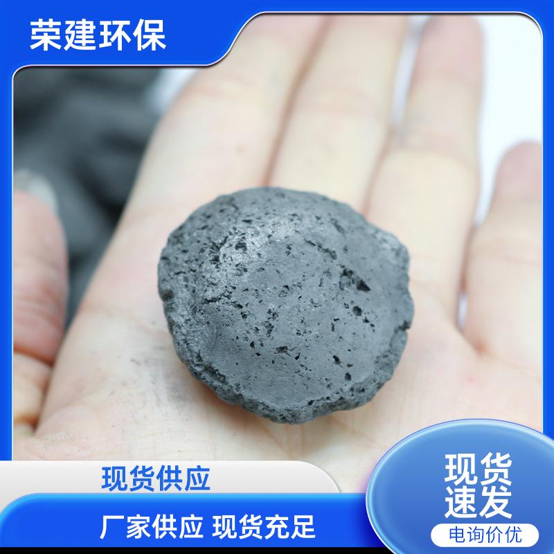 高效铁碳微电解填料 脱色降盐耐冲击 垃圾渗滤液处理 源头工厂