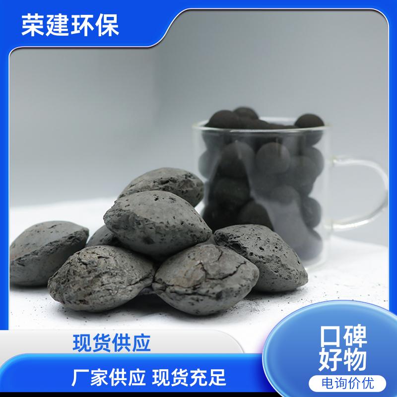 高温烧结铁碳微电解填料 强度高不钝化 高浓度有机废水净化 现货