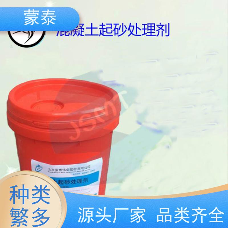 蒙泰 水泥地面硬化剂 具有优良的防水特性和自洁性 严选原材 品质放心