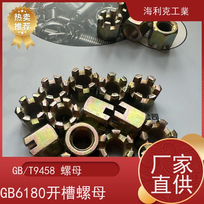  海利克 GB6180 9457 A和B级2型六角开槽螺母 10级彩锌 蓝白锌 12*1.25