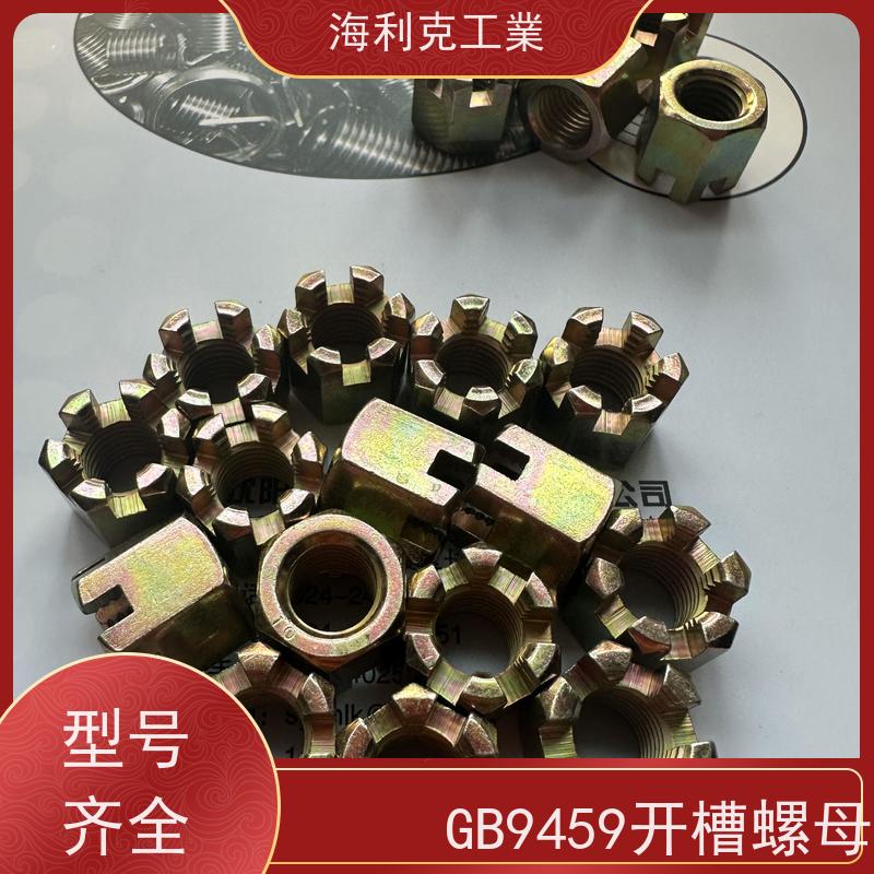  海利克 GB6180 9457 A和B级2型六角开槽螺母 10级彩锌 蓝白锌 16*1.5