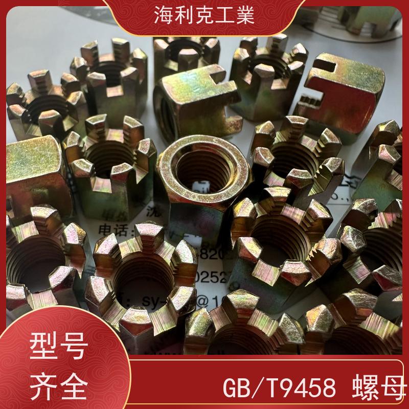  海利克 GB6178 9458六角开槽螺母 螺帽 发黑本色 8*1 