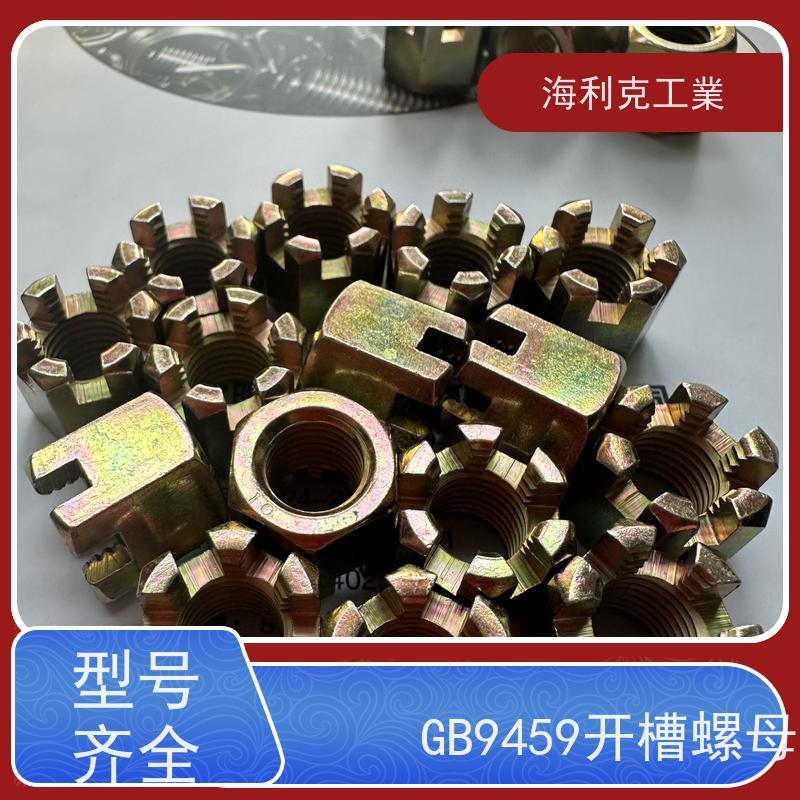  海利克工業 GB6180 9457 A和B级2型六角开槽螺母 10级发黑 14*1.5