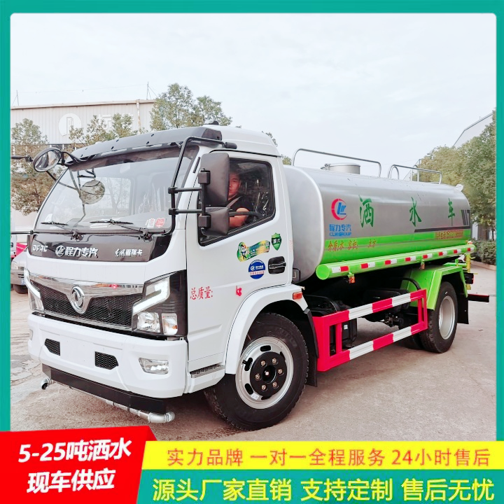东风多利卡 绿化洒水车 国六排放 喷洒车 可以浇灌路边花木