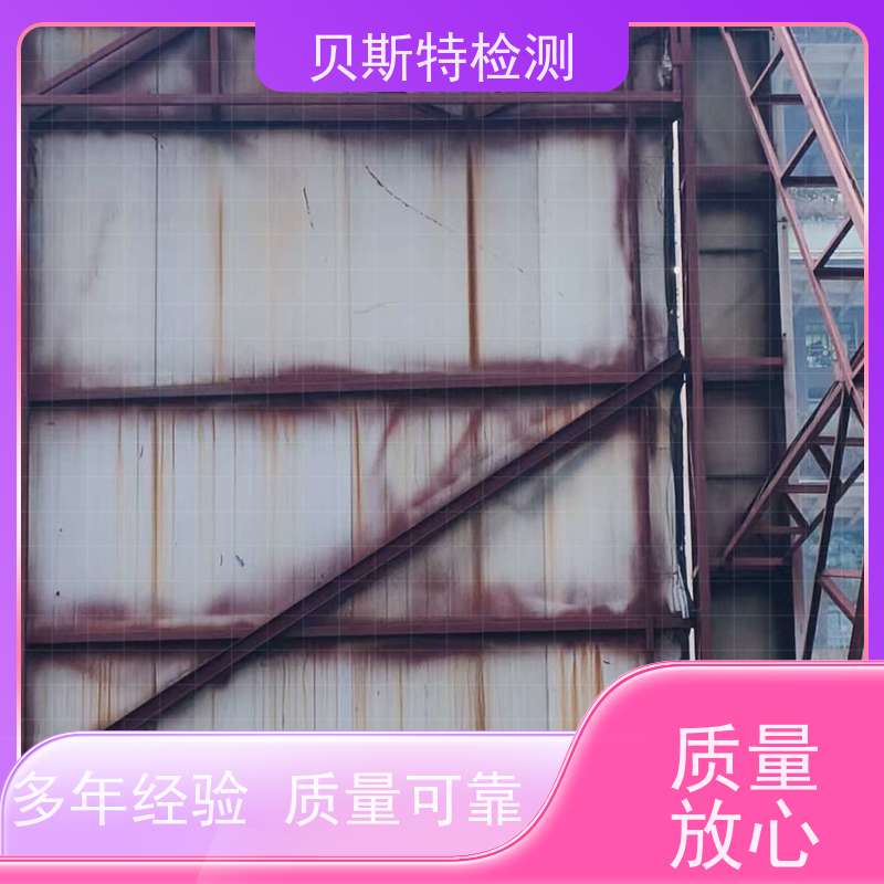 贝斯特户外广告牌检测十年团队资质齐全出报告速度快