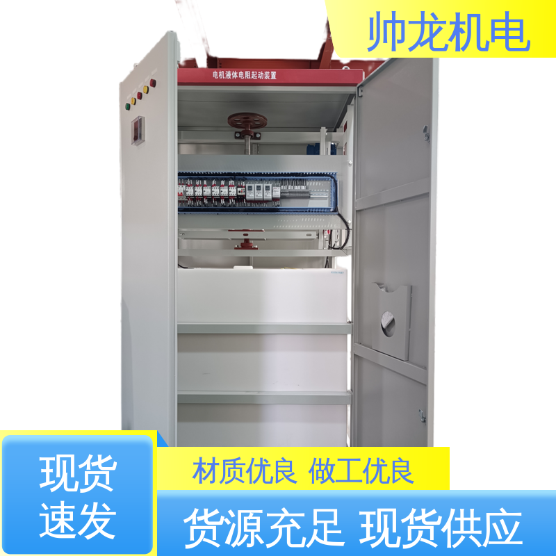 帅龙机电 球磨机/风机 软起动器 降低电机冲击电流 操作简单 发货迅速