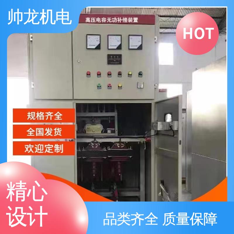 无功补偿柜 应用广泛 资质齐全 厂家直供 可定制 山 东