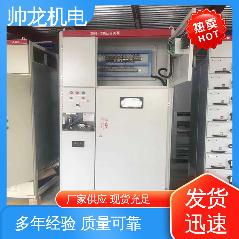 湖 北帅龙 快速响应 一站式服务 开关柜 运行稳定 平稳可控