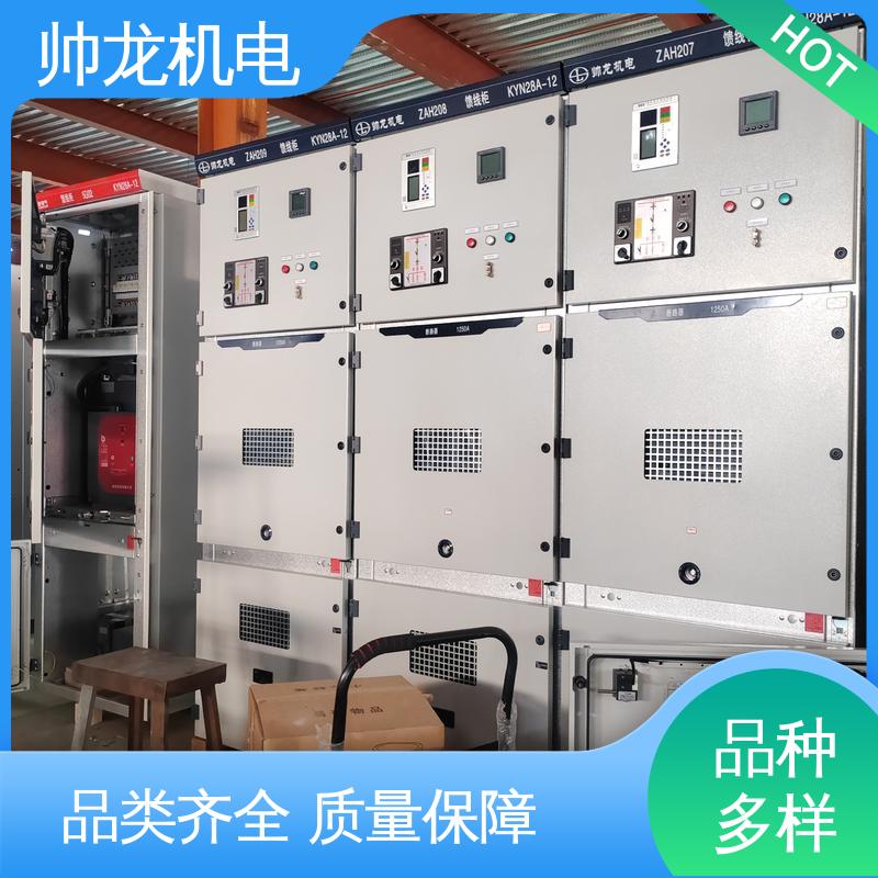 帅龙 运行稳定 平稳可控 KYN28A-12 柜 可贴牌 售后服务好 配电室专用