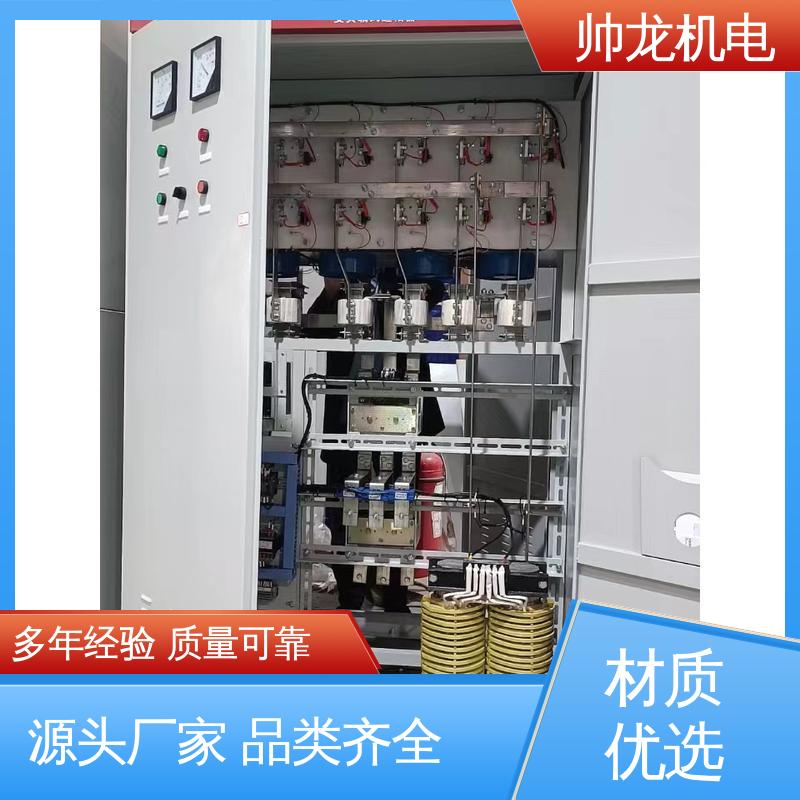静止式进相器 可就地补偿 厂家直供 可定制 绕线电机专用 帅龙