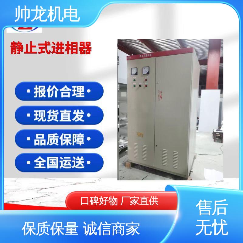 静止式进相器 运行稳定 平稳可控 高压绕线电机 精工细作 实力品质 山 东