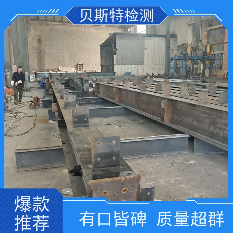 咸 阳 钢结构焊缝探伤检测 多年行业经验团队上门服务 二十四小时在线