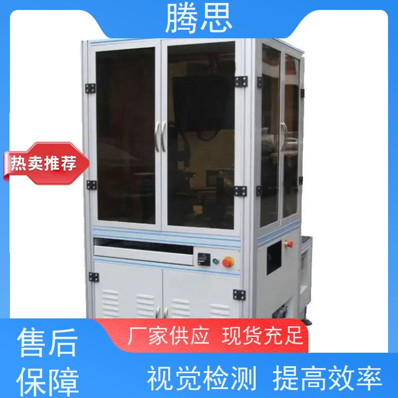 腾思 产品混料筛选机 适用各种场合工作 质保一年 终身维护