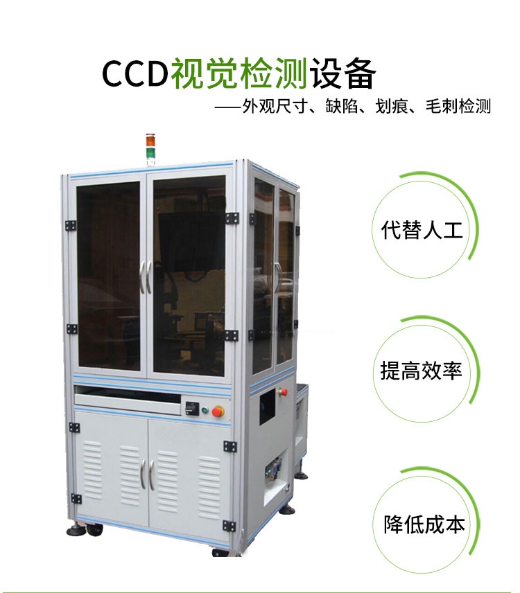 腾思 紧固件ccd光学筛选机 适用各种场合工作 实地工厂 按需定制