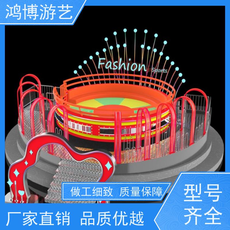鸿博游艺 户外迪斯科转盘 亲子游乐设备 规划设计