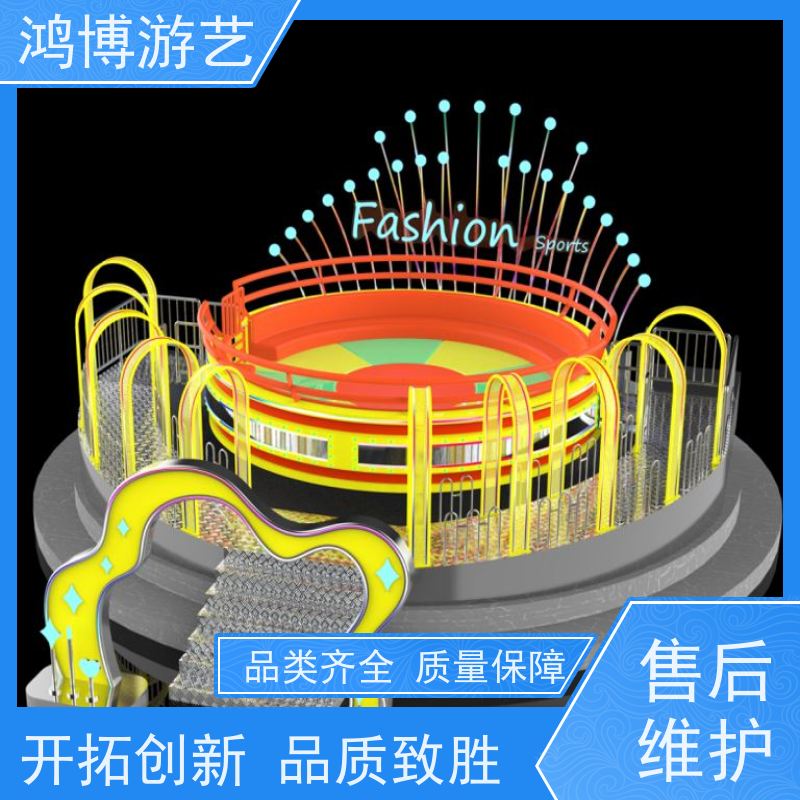 鸿博游艺 户外大型迪斯科转盘 新款游乐设备 可定制