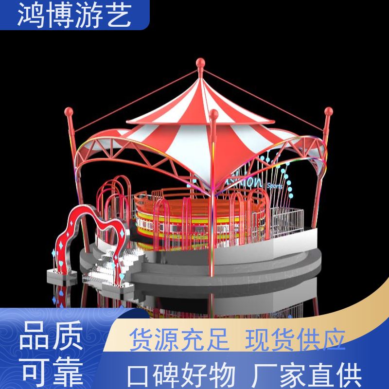 鸿博游艺 迪斯科转盘 趣味性游乐设施 规划设计