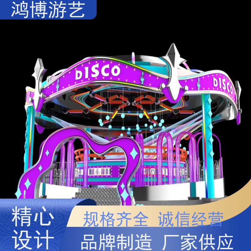 鸿博游艺 旋转迪斯科转盘 儿童游乐设备 支持定制