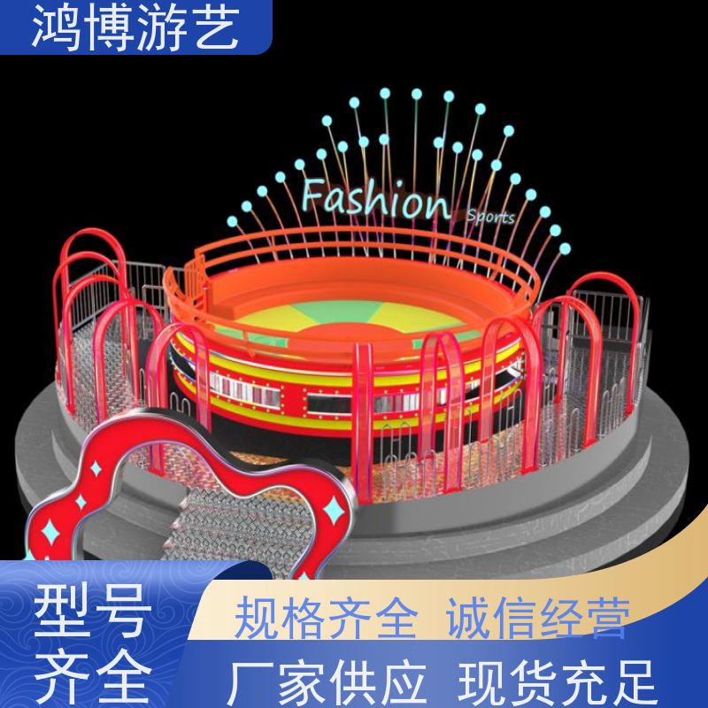 鸿博游艺 户外迪斯科转盘 亲子互动儿童游乐设备 可定制