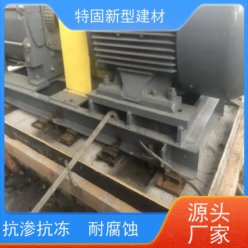 特固 环氧树脂灌浆料 多年行业经验 厂家直供 货源充足