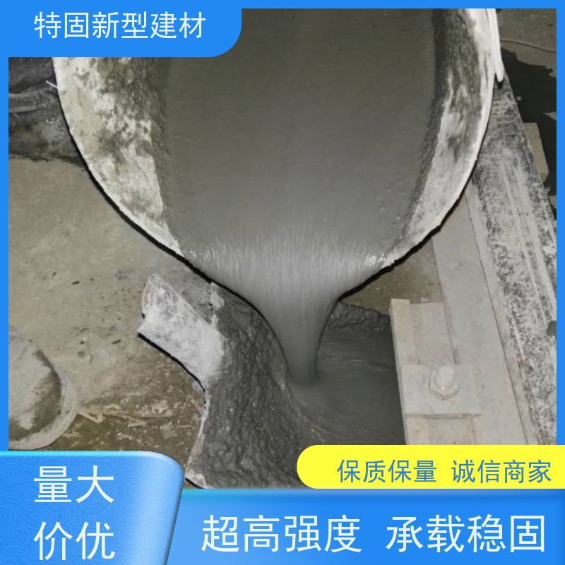 特固 c40灌浆料 自流性好快硬早强 产地货源 发货及时