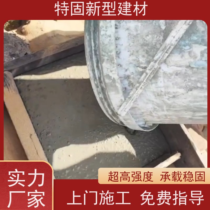特固 加固灌浆料 多年行业经验 产地货源 发货及时